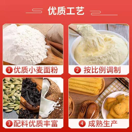 【严选】多顿年在一起礼盒630g（厂家直发） 商品图3