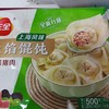 三全香菇猪肉馄饨500克 商品缩略图0
