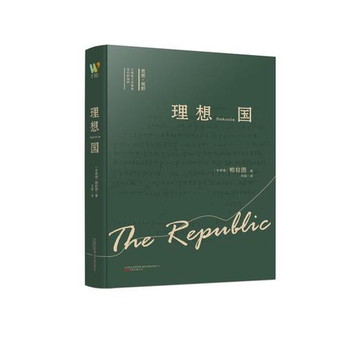 理想国 商品图0