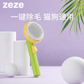 zeze向日葵宠物梳-B(包邮)