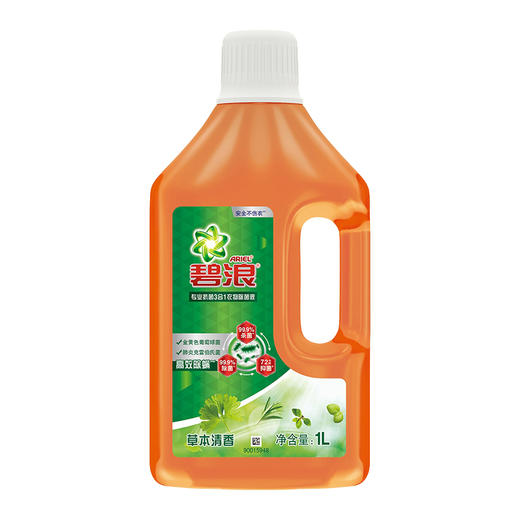 碧浪衣物家居除菌液1L（除菌液洗衣液组合） 商品图1