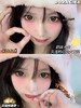 大直径推荐丨可可奶咖·Doragina丨完美扩瞳栗子棕14.5mm（年抛/2片装） 商品缩略图12