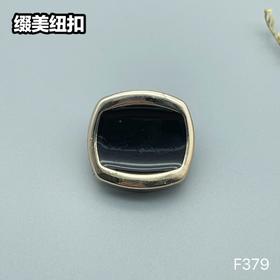 F379(整包购买)