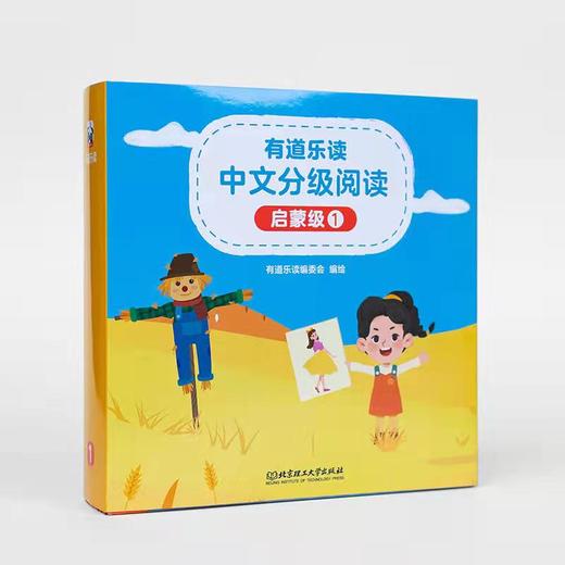 中文分级汉字识字启蒙课1-2级 汉字启蒙+阅读兴趣 20本书+20节识字课 商品图1