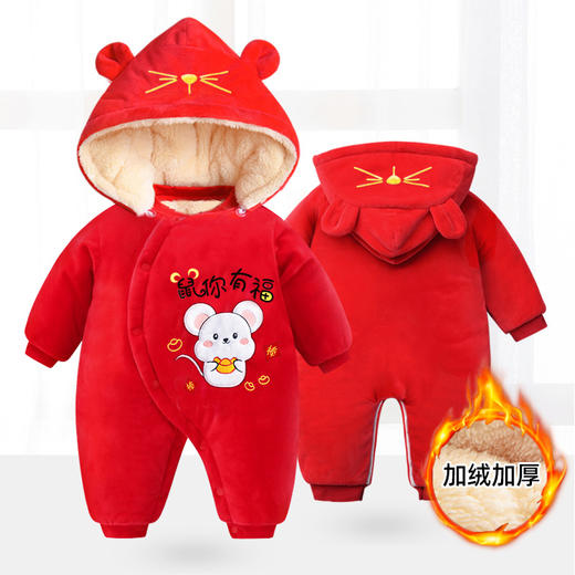 【3层加绒温暖过冬 可拆卸帽】宝宝加厚拜年服 新生婴儿连体衣服秋冬装过年服加绒宝宝新年装满月哈衣 商品图8