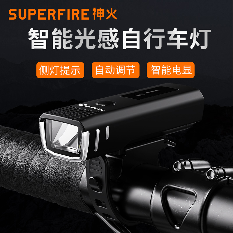SUPERFIRE神火BL10自行车灯前灯强光远射夜骑公路山地防水USB充电单车LED灯