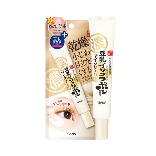 莎娜豆乳美肌紧致润泽眼霜 商品图0