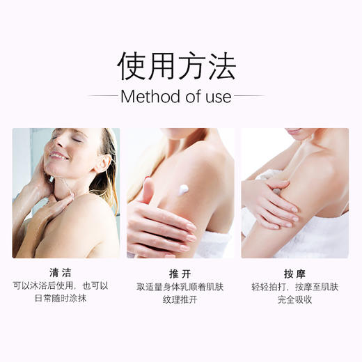 【轻轻一抹 秒变女神】发明专利&各国进口成分 补水保湿 细腻抚纹 紧致肌肤 卡贝斯舒妍淡纹紧致身体乳液 商品图3