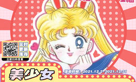 【cococon美少女出道三周年】