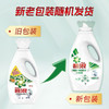 碧浪机洗超净洗衣液700克*2（计价单位：套）混色 商品缩略图4