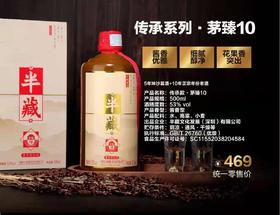 半藏 传承系列 53%