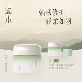 男友都夸好用的面霜～