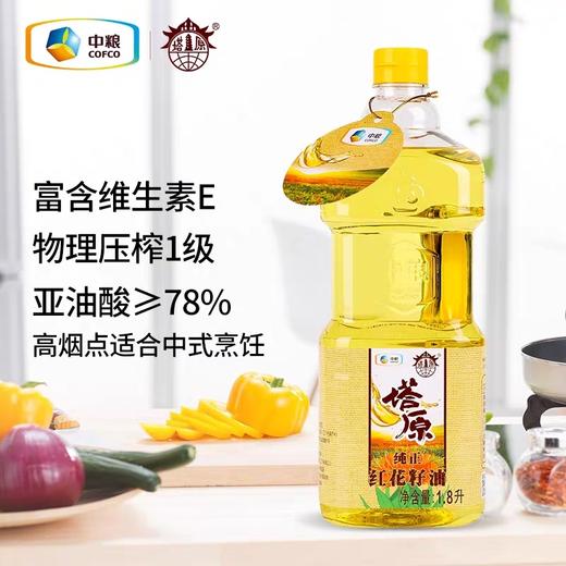 新疆塔缘红花籽油1.8升 商品图0