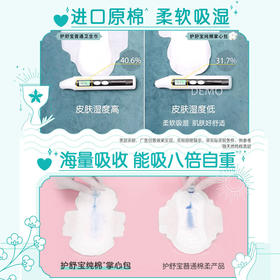 护舒宝 纯棉掌心包迷你 180MM10片