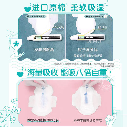 护舒宝 纯棉掌心包迷你 180MM10片 商品图0