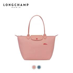 【直播】【限时折扣】LONGCHAMP珑骧 中号长柄Le Pliage Club饺子包