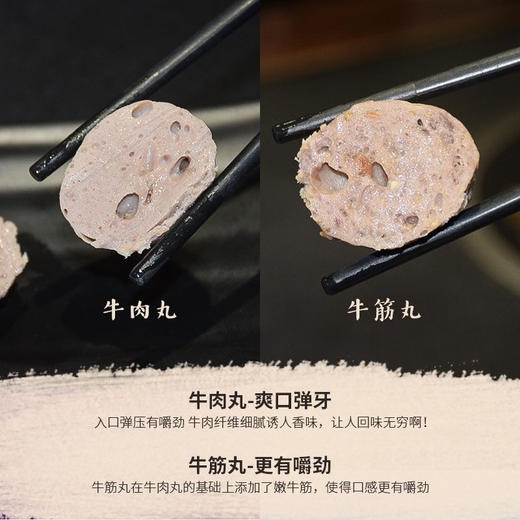 【年货】金大牛潮汕手打牛肉丸 商品图2