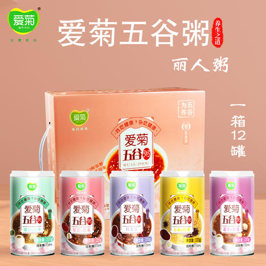 【方便即食】爱菊五谷粥(丽人粥) 营养早餐 代餐 商品图0