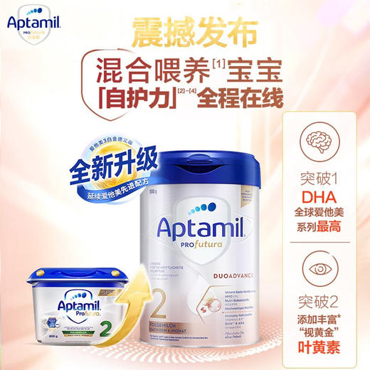 德国爱他美白金版较大婴儿配方奶粉2段 800g 商品图2