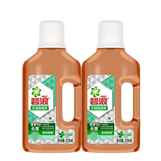 碧浪衣物家居除菌液510ML*2瓶（计价单位：套）混色 商品图1