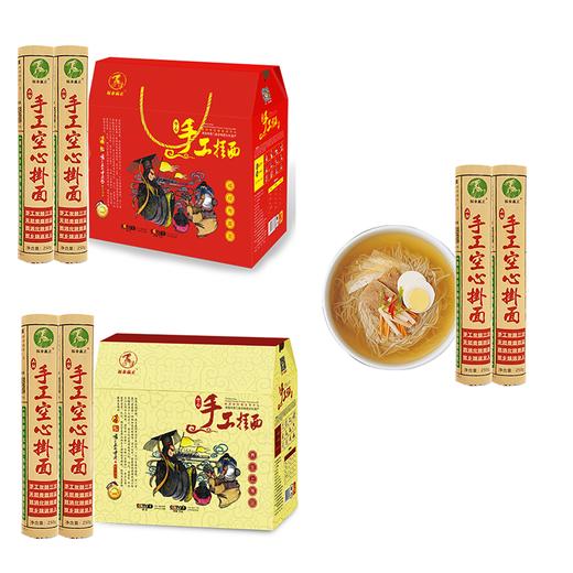 山阳县 精品 手工空心挂面 6斤礼盒 商品图2