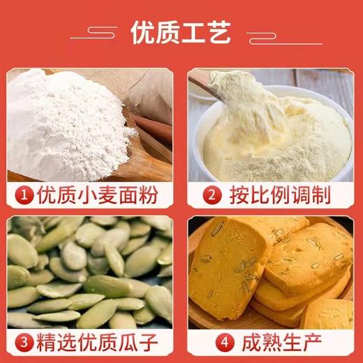 【严选】多顿手工切片果仁曲奇384g（厂家直发） 商品图1