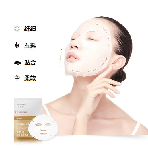 润百颜面膜 商品图4