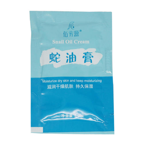 佰芳源-蛇油膏(10克)【袋装按摩膏、小包按摩膏】 商品图6