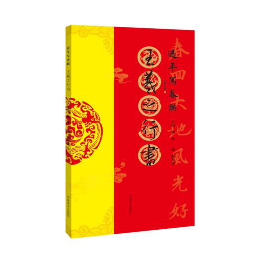 王羲之行书 商品图0