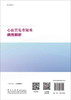 心血管危重疑难病例解析/周建中 商品缩略图1
