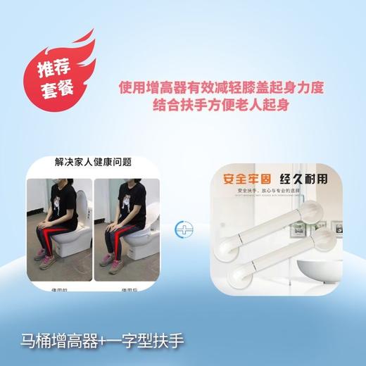 如厕必备（扶手+马桶增高器） 商品图0
