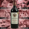【吉普特、JMVB金奖 精选30年以上老藤】圣朗古堡超ji波尔多干红葡萄酒 750ml/1瓶装 法国原装原瓶进口 香气复杂 酒体强劲 商品缩略图2