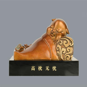 宇达青铜摆件 十二生肖猪《高枕无忧》创意装饰 家居工艺摆件  高12.5cm