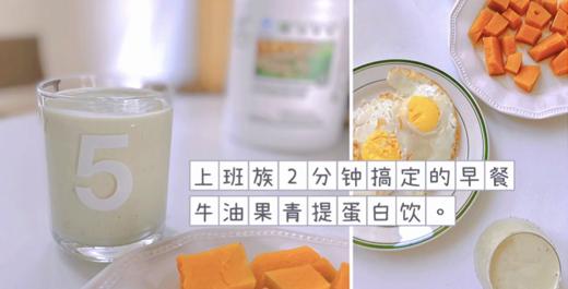 上班族早餐  - 牛油果青提蛋白饮 商品图0