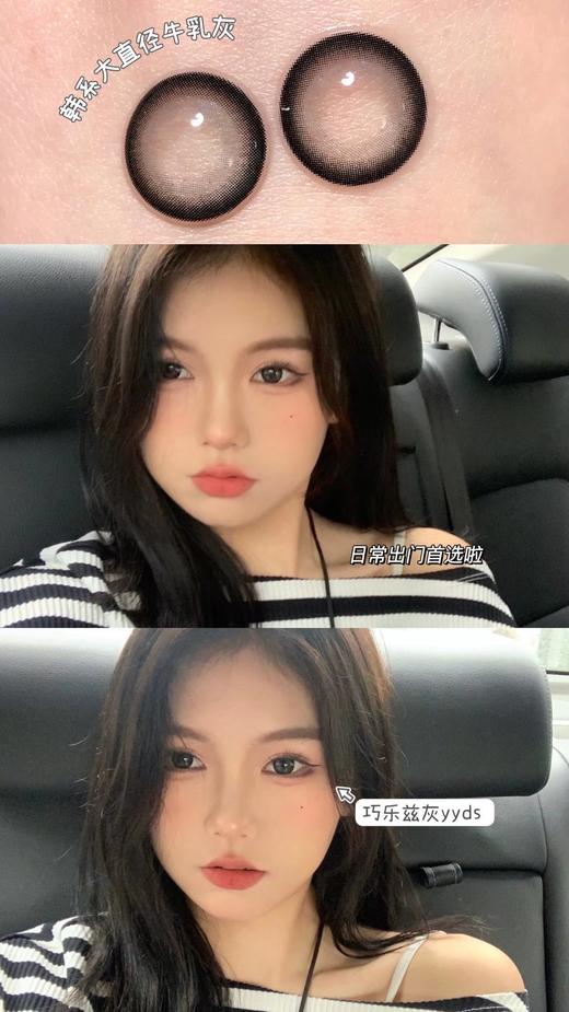 平价大直径丨巧乐兹灰·4Youthcon丨椰汁牛乳灰14.5mm（年抛/2片装） 商品图8