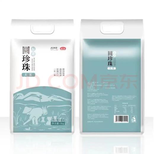 【严选】燕之坊东北圆珍珠大米5KG/袋（厂家直发） 商品图1