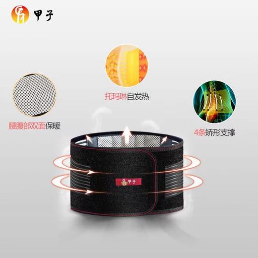 自发热保暖护腰 均码 商品图2