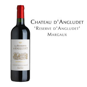 安古德酒庄珍藏红葡萄酒 法国  La Réserve d'Angludet, Margaux France
