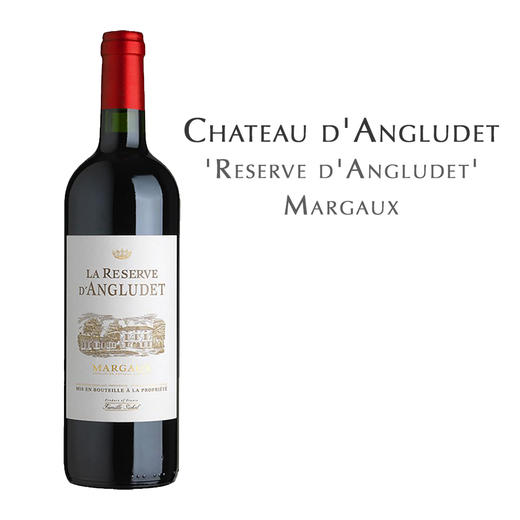 安古德酒庄珍藏红葡萄酒 法国  La Réserve d'Angludet, Margaux France 商品图0