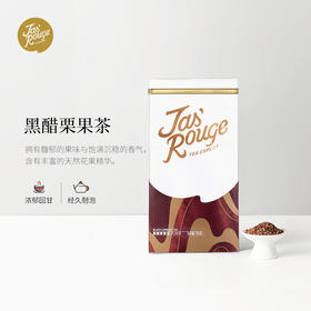 【Jasrouge散茶】黑醋栗果茶500g 散茶袋装