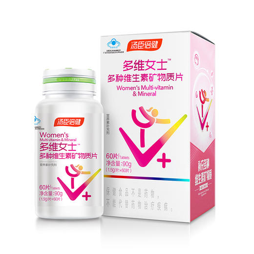 汤臣倍健多维女士多种维生素矿物质片彩盒装（60片） 商品图5