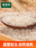 【严选】誉福园洪湖虾稻米5KG（厂家直发） 商品缩略图4