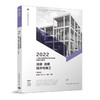 二级注册建筑师考试历年真题与解析 2 法律 法规 经济与施工（第三版） 商品缩略图0