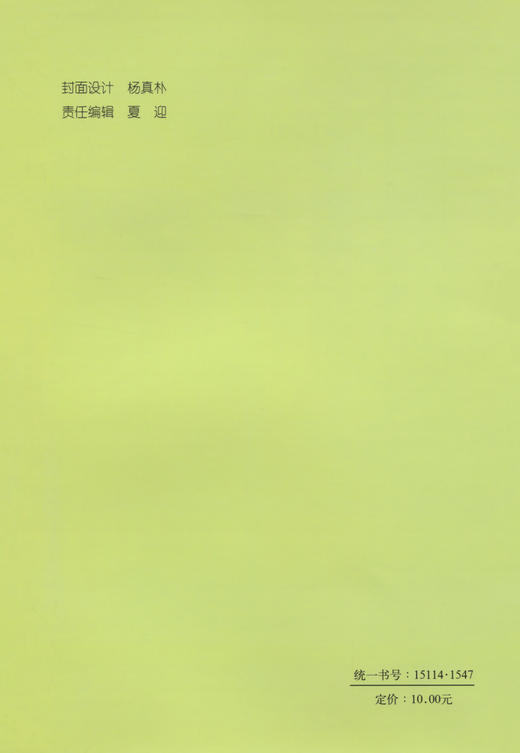 国家职业标准 公路养护工 商品图1