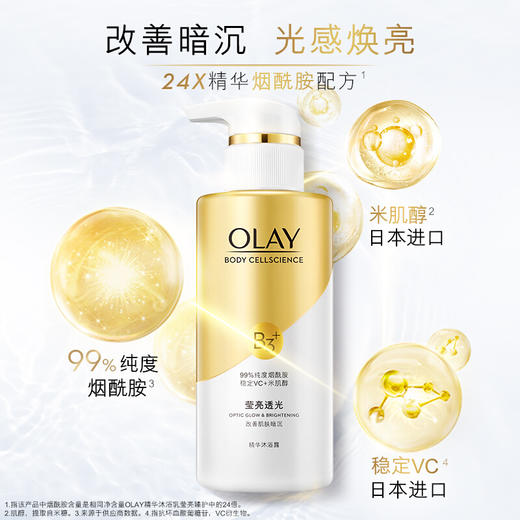 OLAY沐浴露 莹亮臻护精华沐浴乳300ML 商品图3
