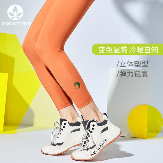 【断码捡漏】卡益裸感瑜伽九分裤KL03806 商品图0