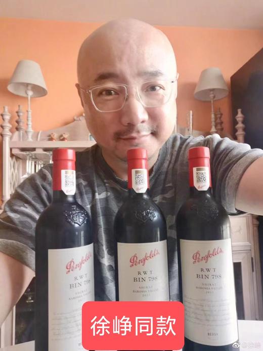 【单支礼盒装】奔富RWT Bin798西拉干红 2020 Penfolds RWT Bin798 Shiraz 商品图1