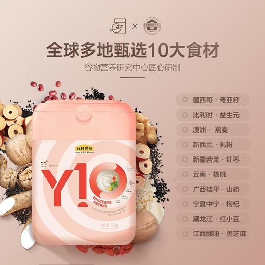 五谷磨房Y10 益生元蛋白早餐1100g/盒 商品图1