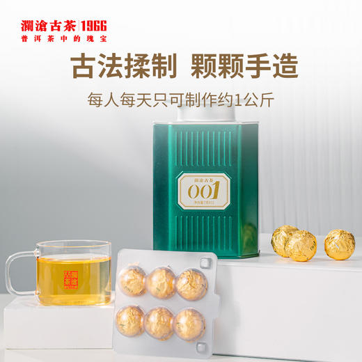 澜沧古茶2021年景迈001景迈古树普洱茶生茶生普茶叶丹珠茶84g/盒 商品图3