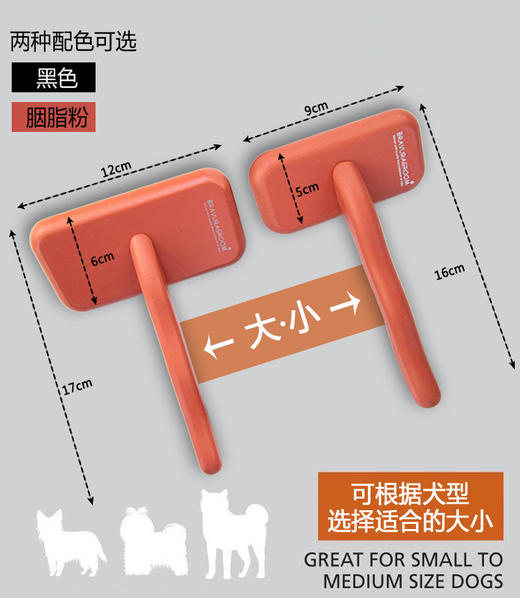 宠物美容榉木针梳 胭脂红/黑色 意大利BRAVURAGROOM 商品图4